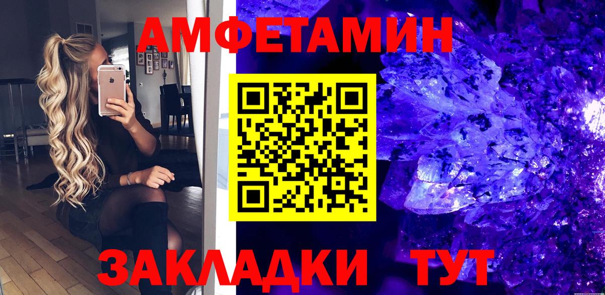 АМФЕТАМИН VHQ  Вход с VPN  Амфетамин  Железногорск 