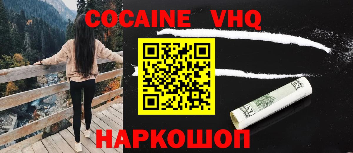 COCAIN Перу  Вход с VPN  Железногорск  наркошоп  COCAIN Columbia 