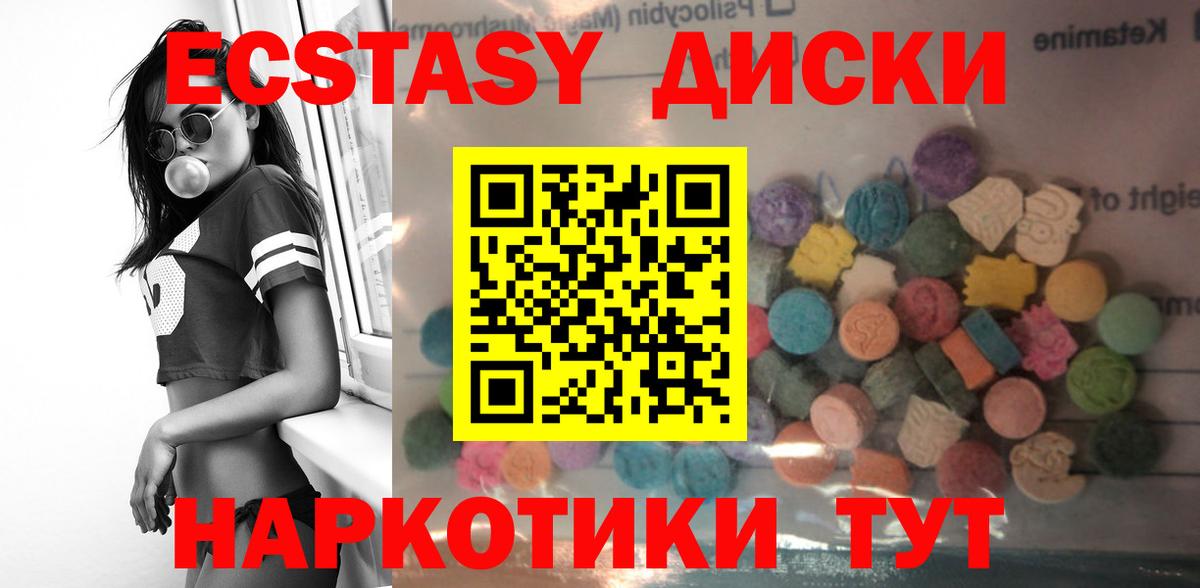 Ecstasy 99%  Вход с VPN  Ecstasy  Железногорск 