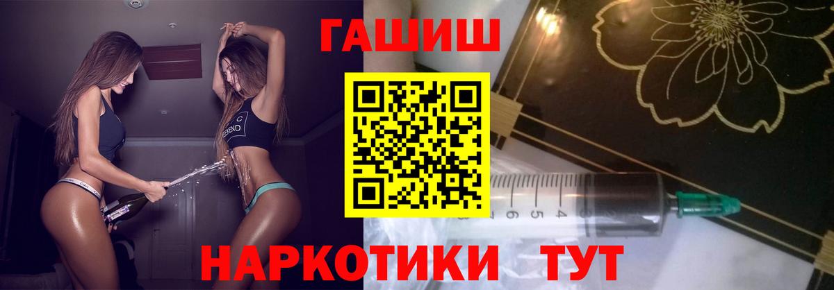 Гашиш гашик Железногорск