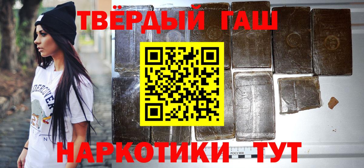 Железногорск  ГАШ гашик  Вход с VPN 