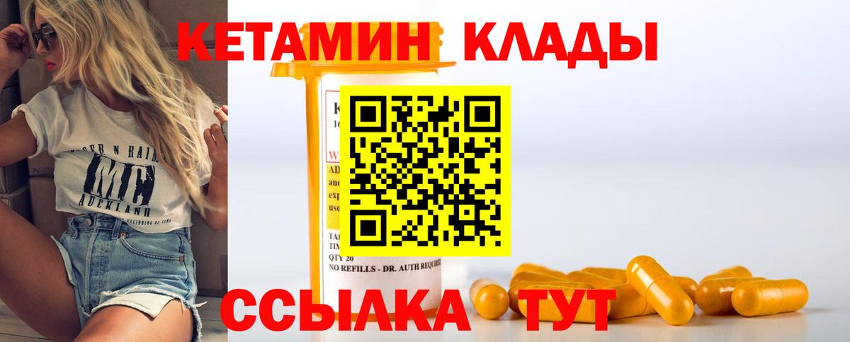 КЕТАМИН VHQ  КЕТАМИН VHQ  Железногорск  Вход с VPN 