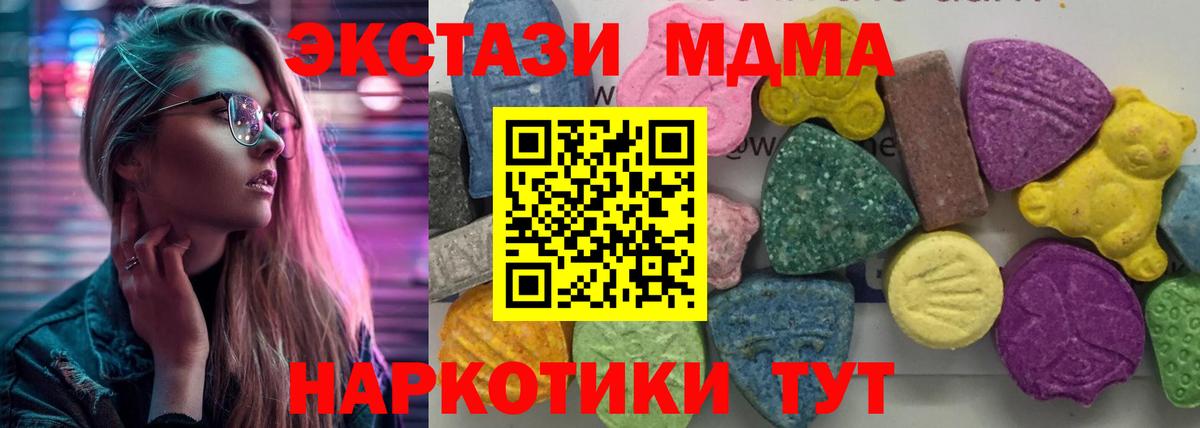 MDMA молли Железногорск