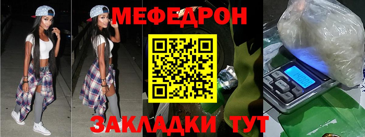 МЕФ Железногорск
