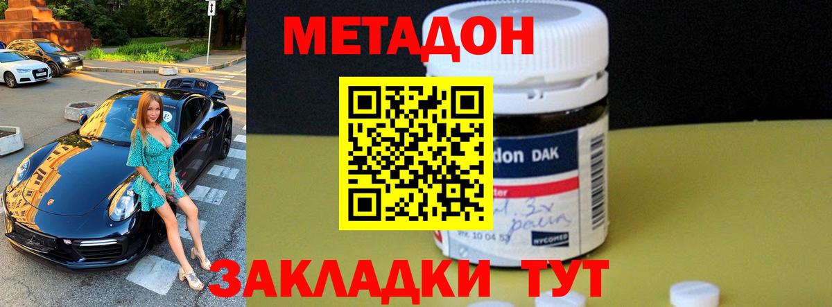 MEGA зеркало  МЕТАДОН белоснежный  Вход с VPN  Железногорск 