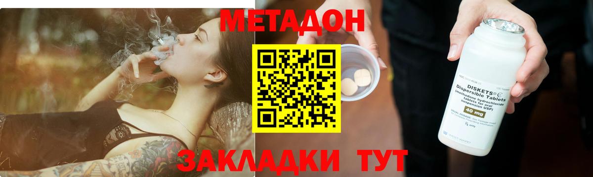 МЕТАДОН мёд Железногорск