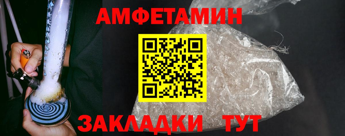 Железногорск  Метамфетамин Декстрометамфетамин 99.9%  Вход с VPN 
