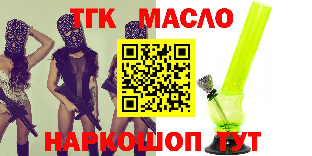 мега онион  ТГК концентрат  Вход с VPN  Железногорск 