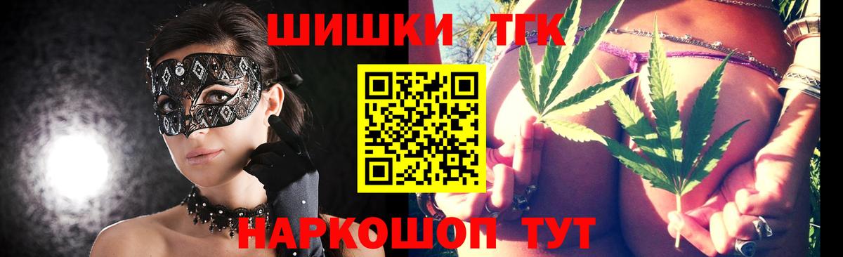 Бошки Шишки конопля Железногорск